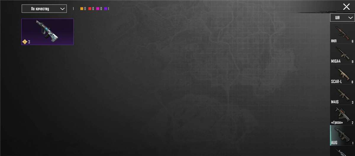 продажа аккаунта к игре PUBG MOBILE