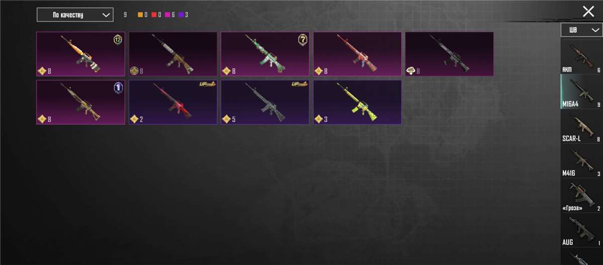 продажа аккаунта к игре PUBG MOBILE