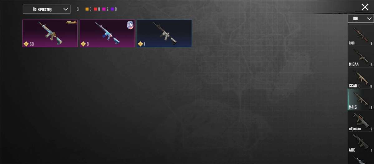 продажа аккаунта к игре PUBG MOBILE