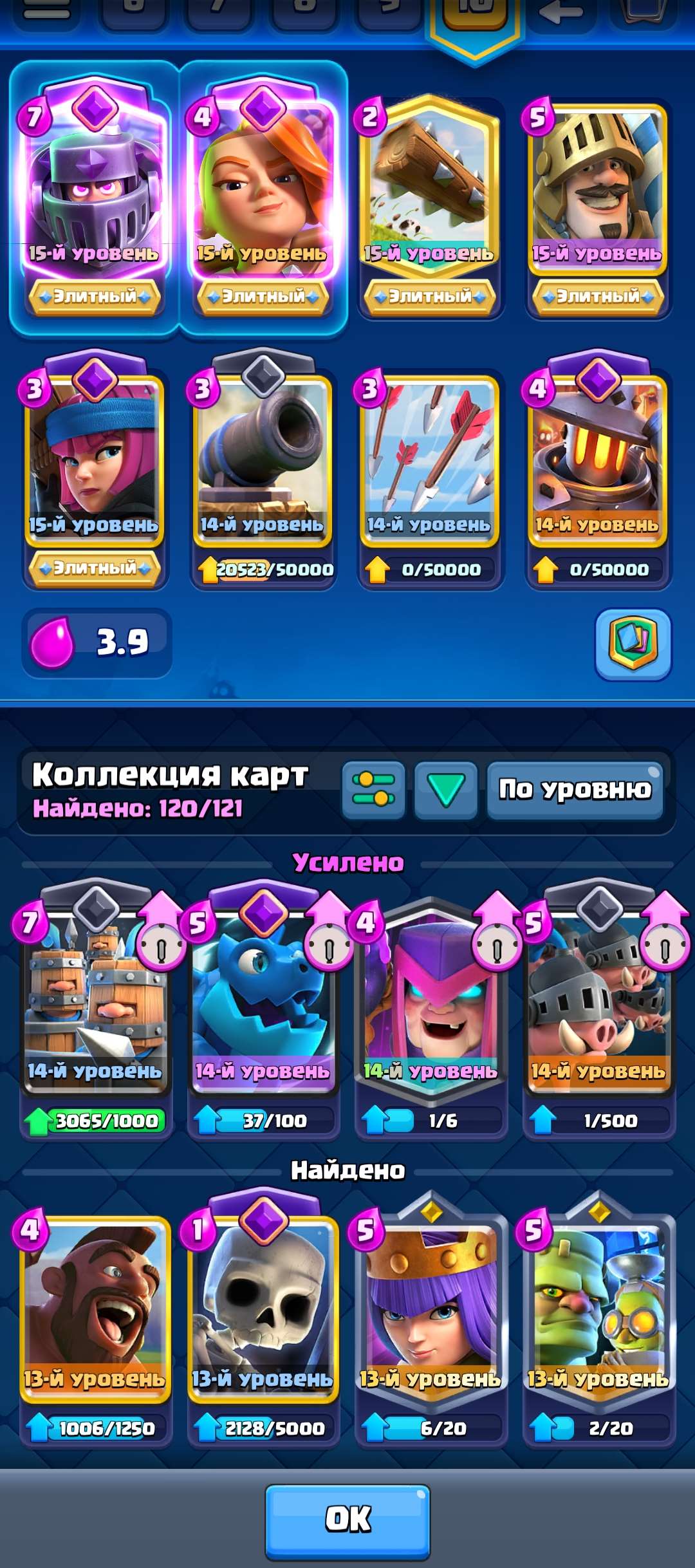 продажа аккаунта к игре Clash Royale
