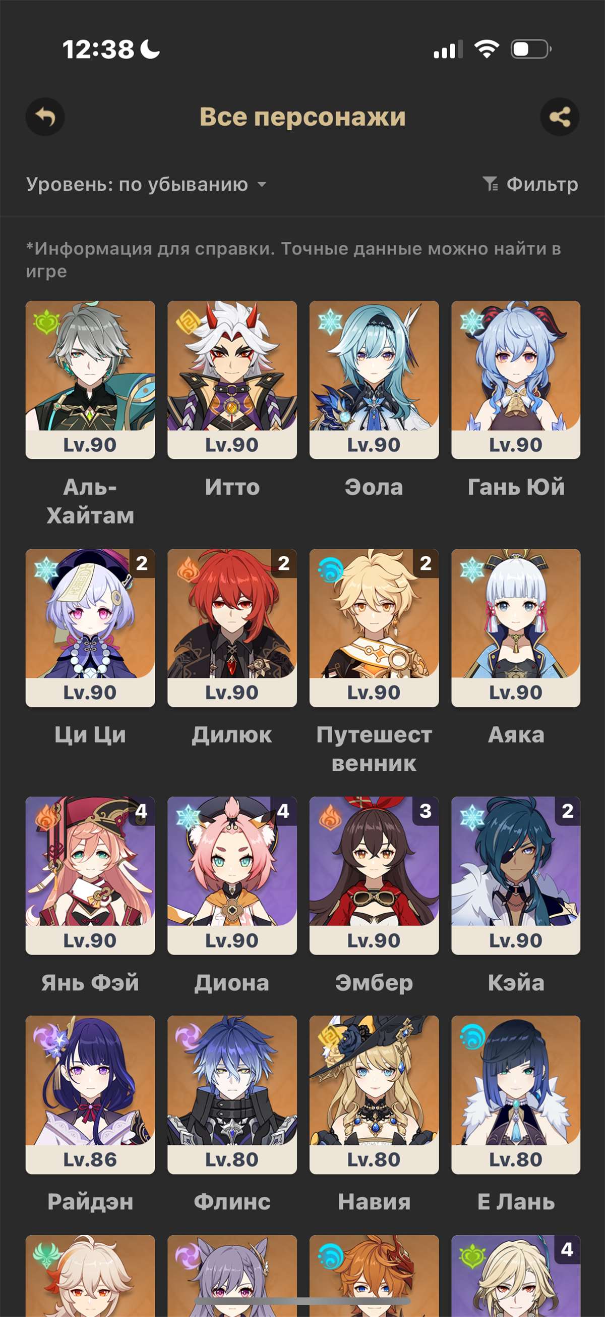 продажа аккаунта к игре Genshin Impact