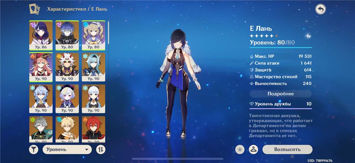 продажа аккаунта к игре Genshin Impact