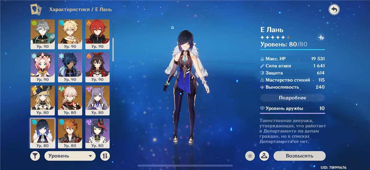 продажа аккаунта к игре Genshin Impact