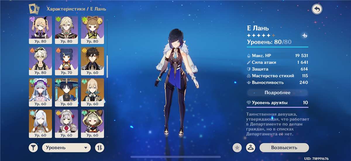 продажа аккаунта к игре Genshin Impact