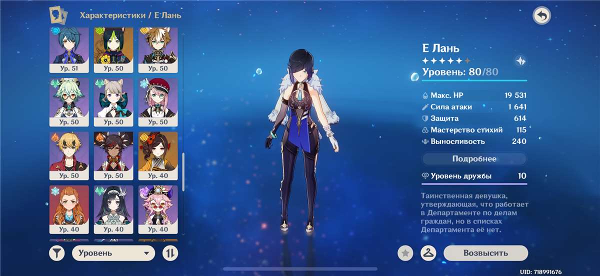 продажа аккаунта к игре Genshin Impact