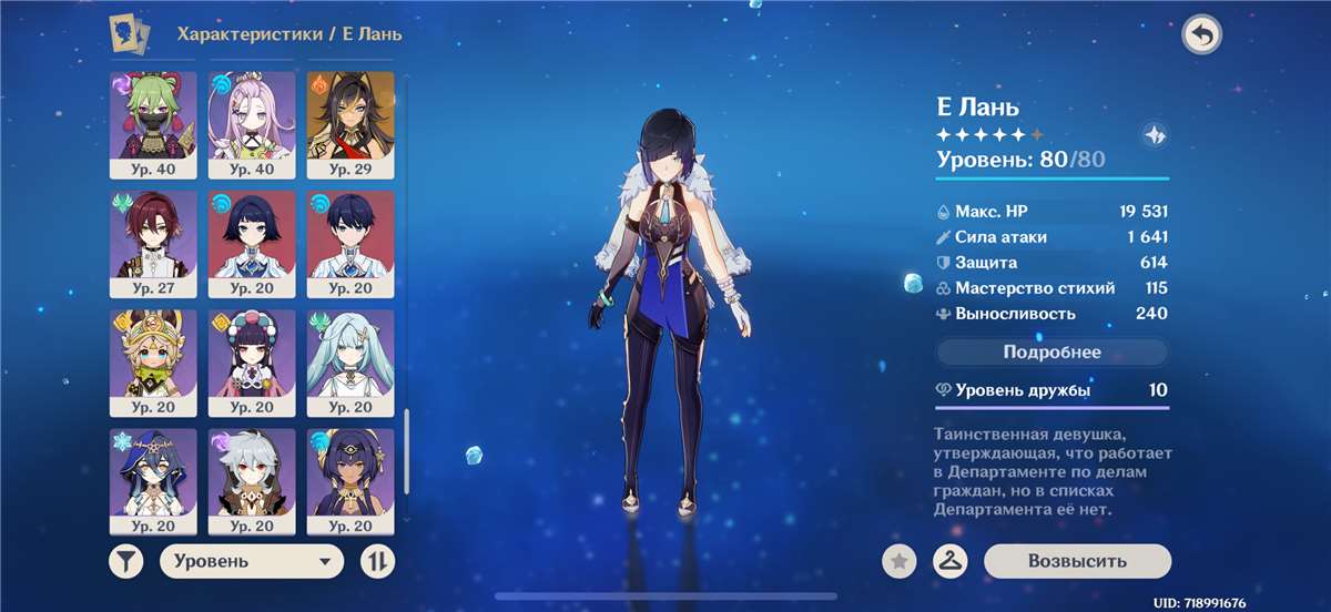 продажа аккаунта к игре Genshin Impact