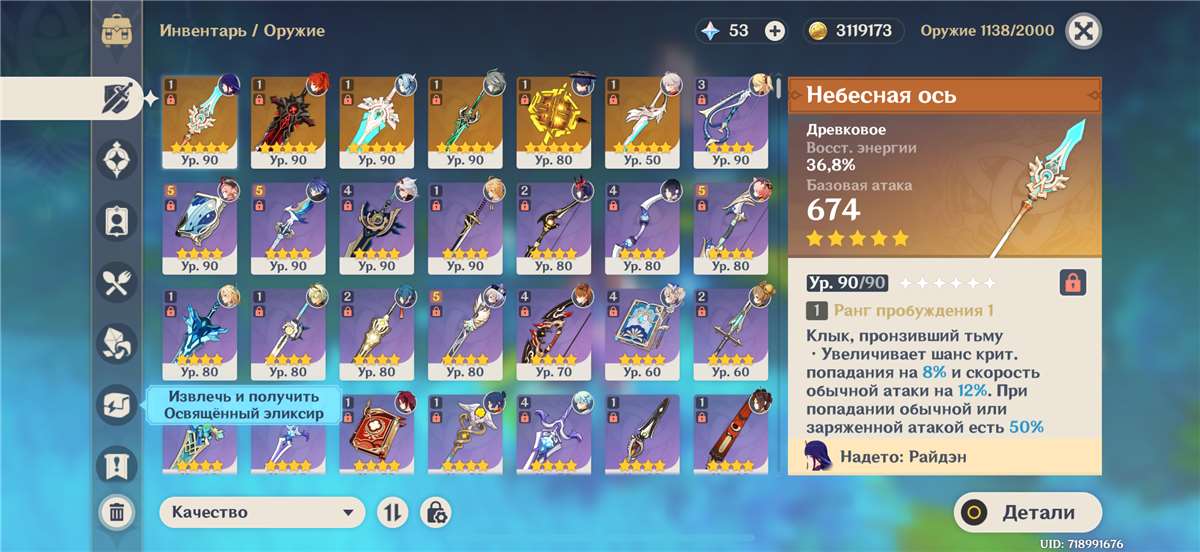 продажа аккаунта к игре Genshin Impact