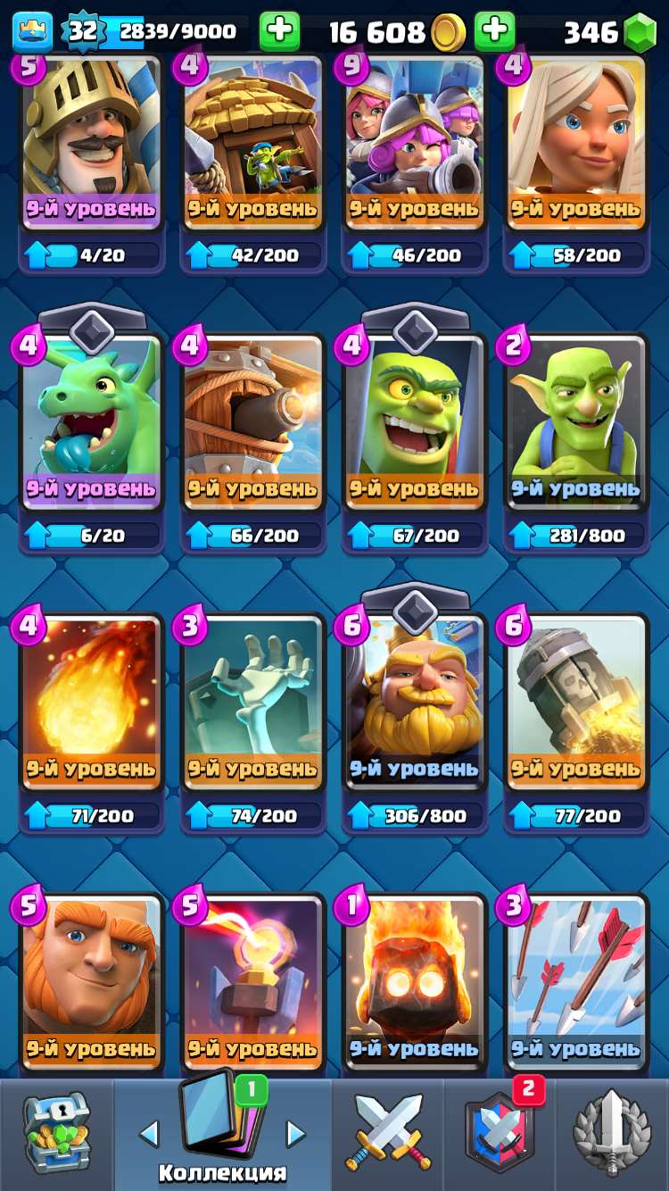 продажа аккаунта к игре Clash Royale