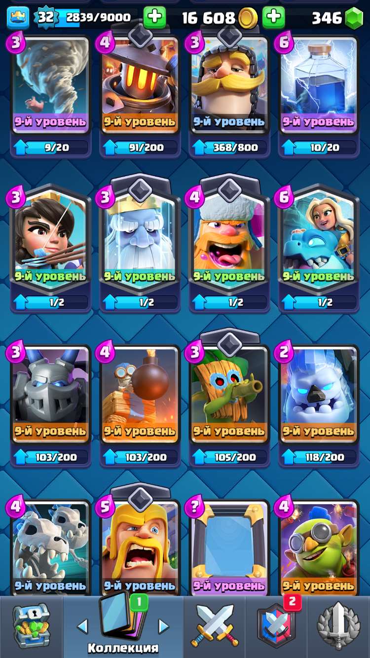 продажа аккаунта к игре Clash Royale