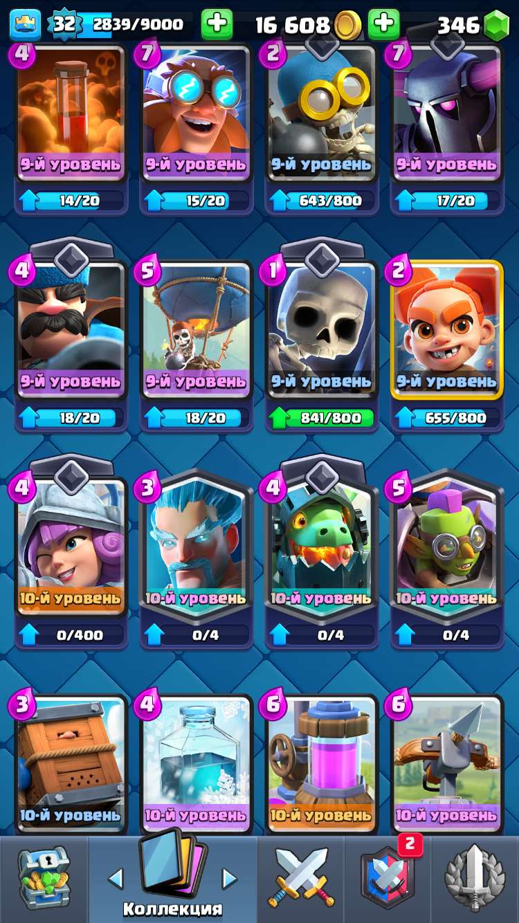 продажа аккаунта к игре Clash Royale