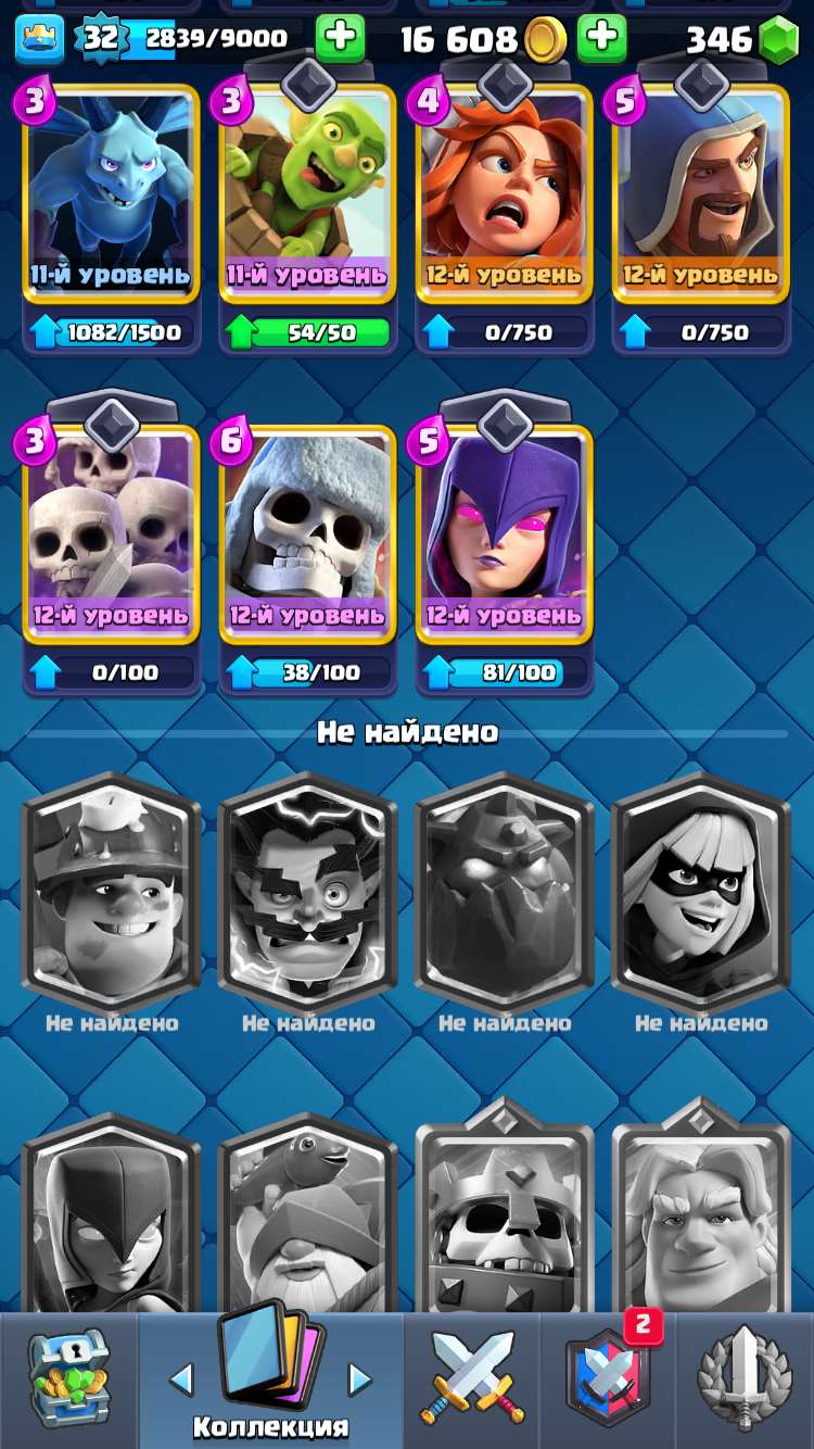 продажа аккаунта к игре Clash Royale