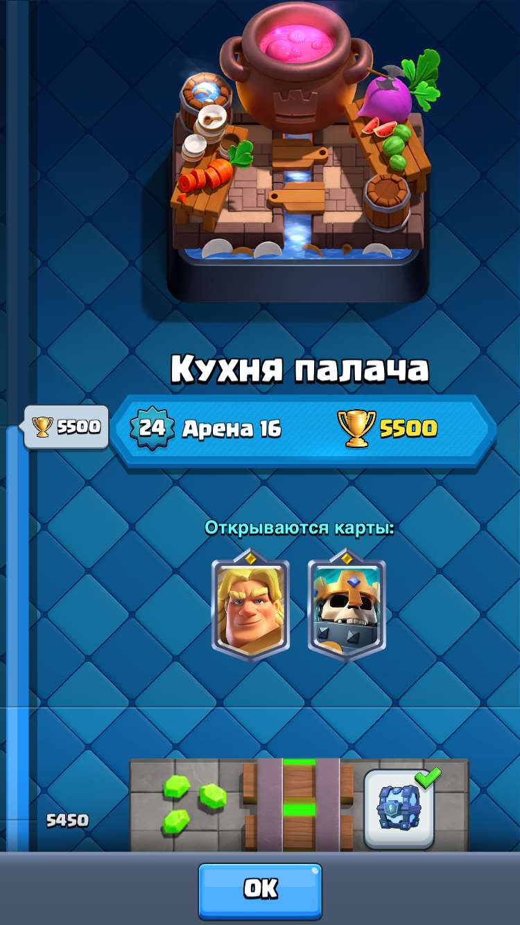 продажа аккаунта к игре Clash Royale