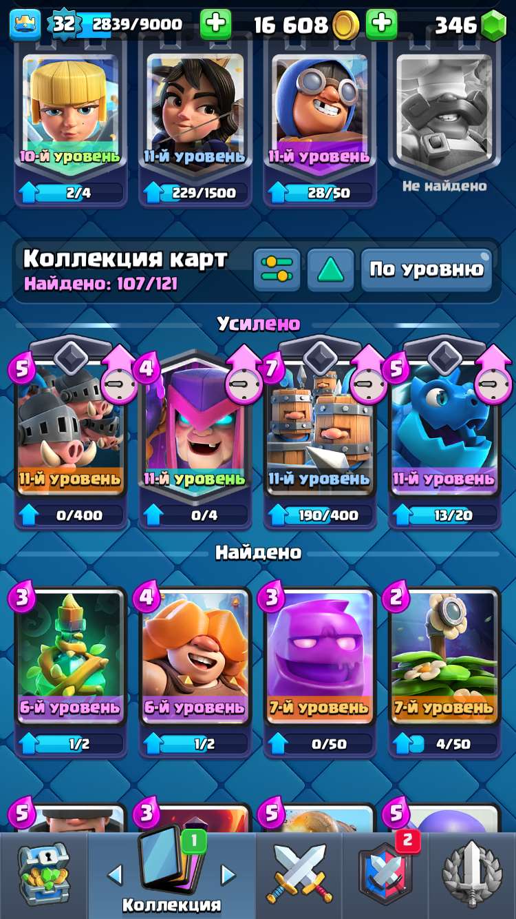 продажа аккаунта к игре Clash Royale