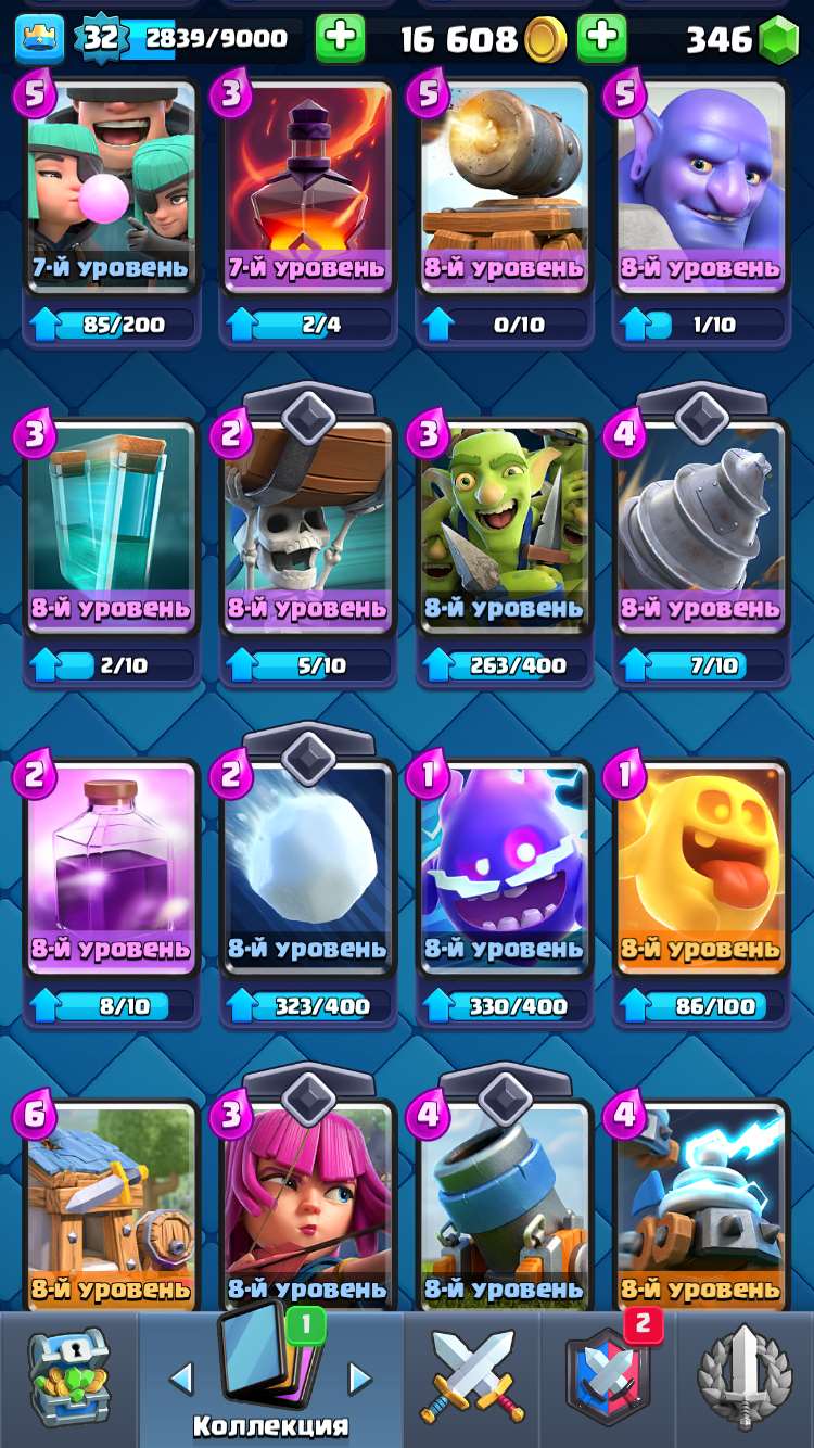 продажа аккаунта к игре Clash Royale