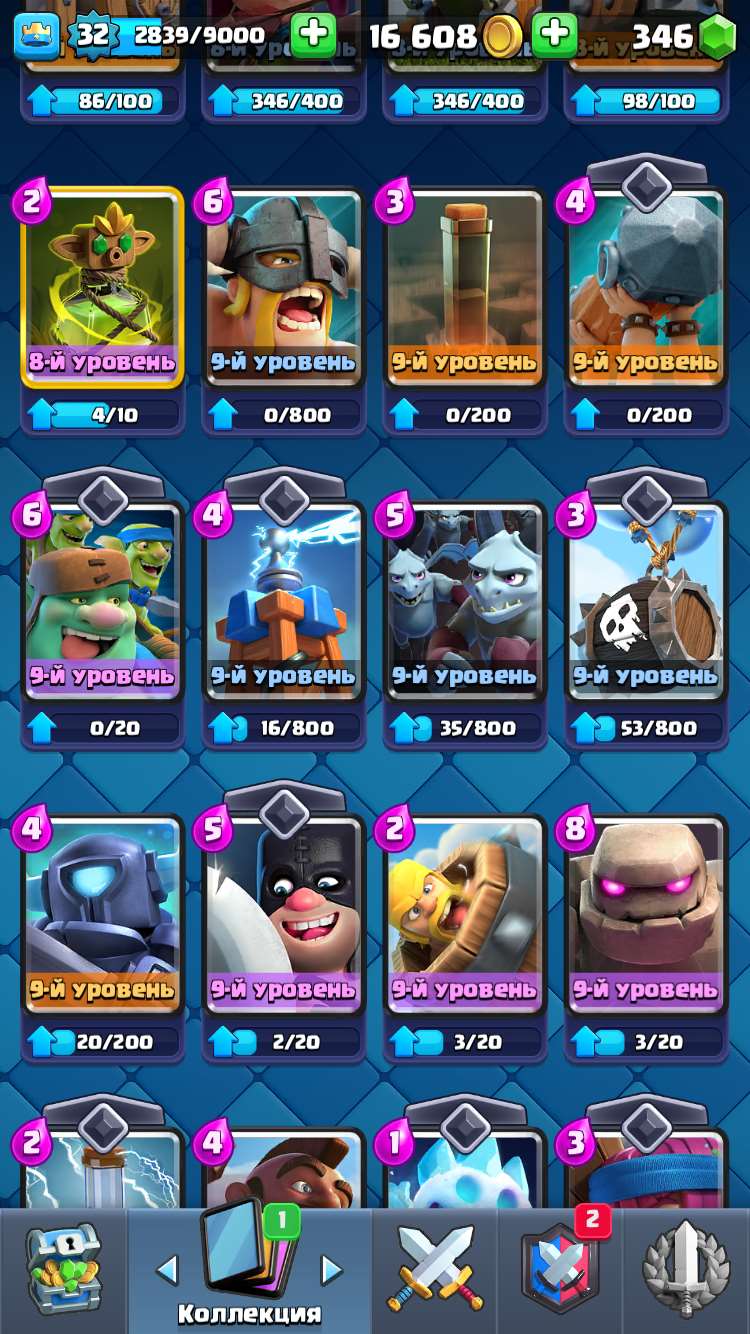 продажа аккаунта к игре Clash Royale