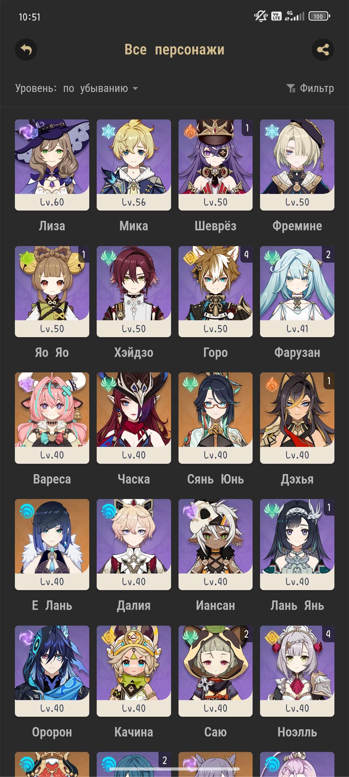 продажа аккаунта к игре Genshin Impact