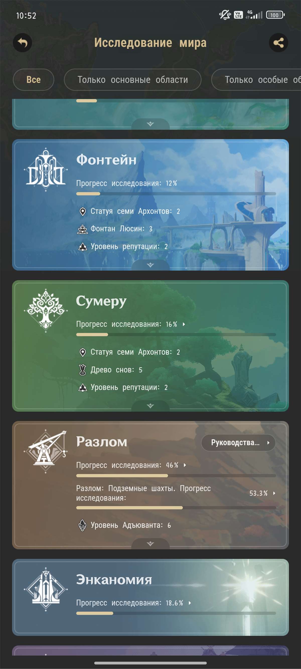 продажа аккаунта к игре Genshin Impact