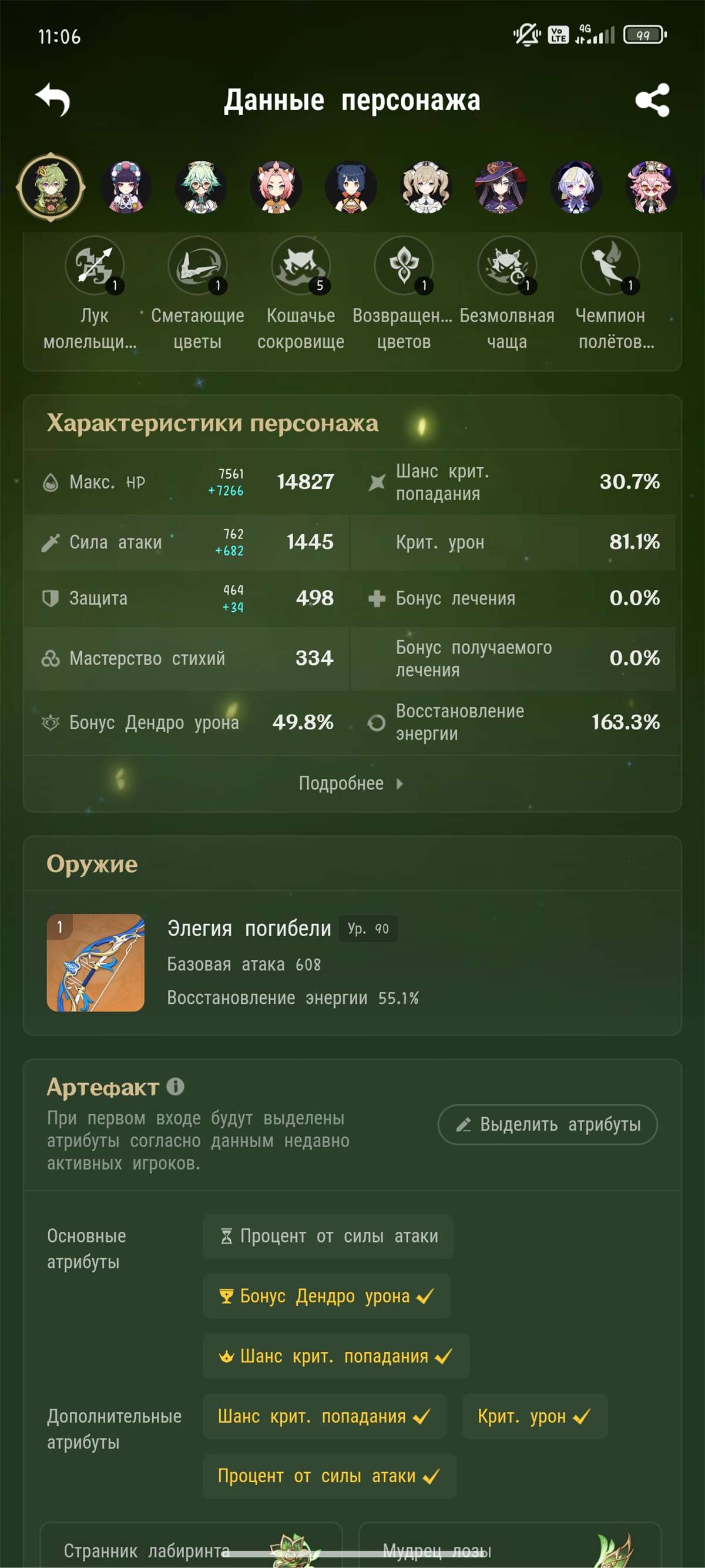 продажа аккаунта к игре Genshin Impact