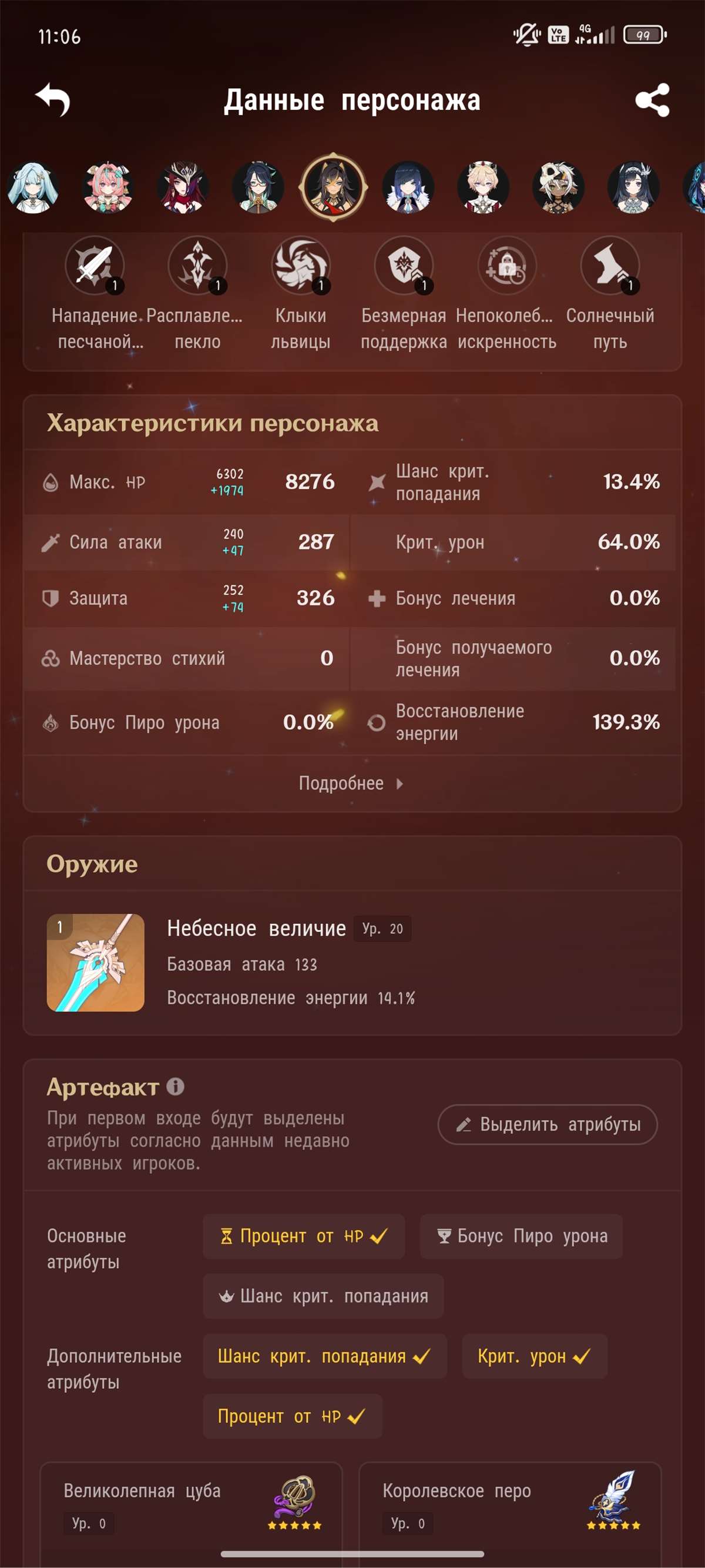 продажа аккаунта к игре Genshin Impact