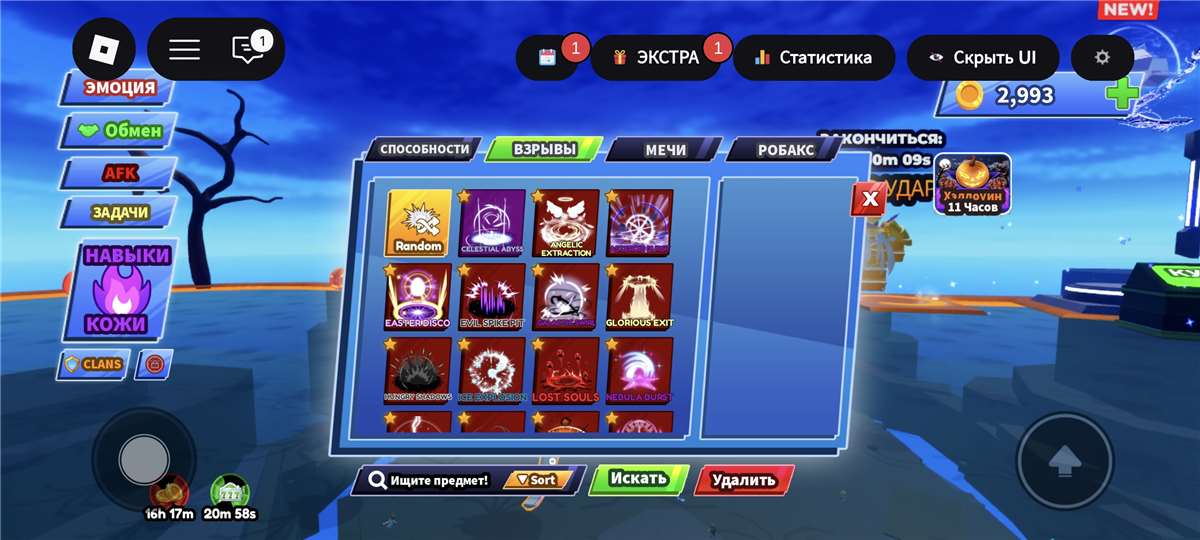 продажа аккаунта к игре Roblox