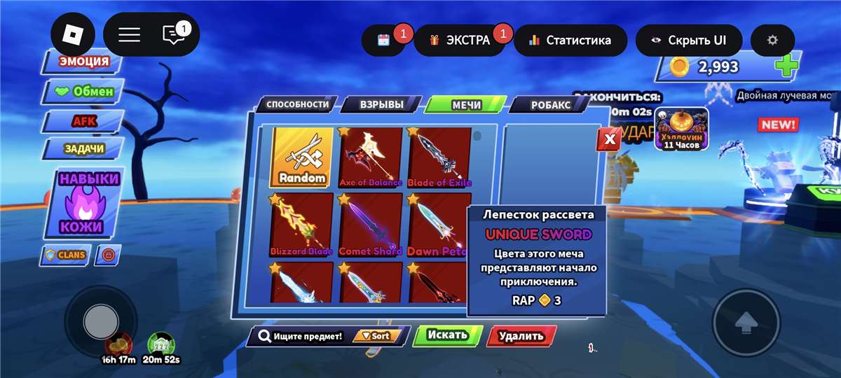 продажа аккаунта к игре Roblox