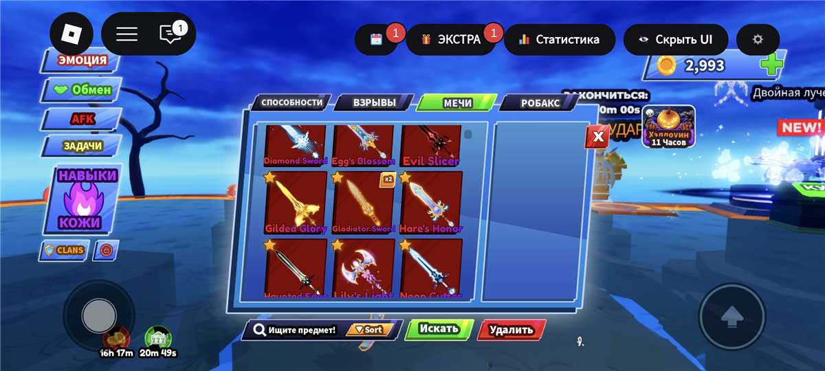 продажа аккаунта к игре Roblox