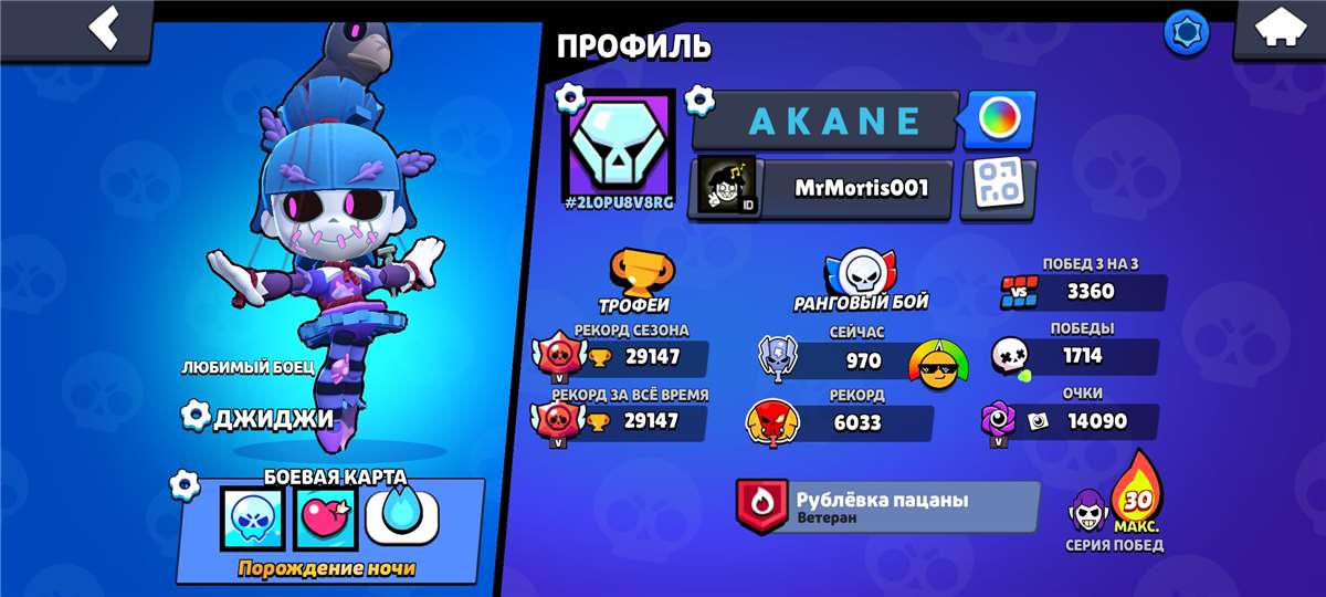 продажа аккаунта к игре Brawl Stars