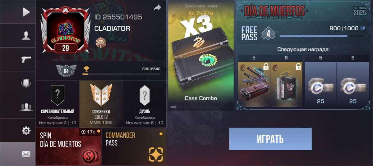 продажа аккаунта к игре Standoff 2