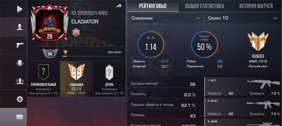 продажа аккаунта к игре Standoff 2