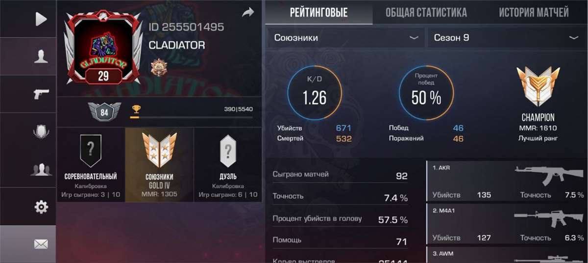 продажа аккаунта к игре Standoff 2