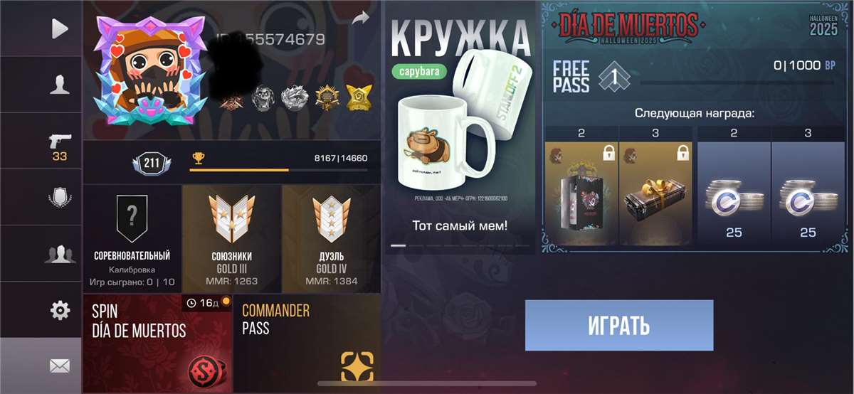 продажа аккаунта к игре Standoff 2