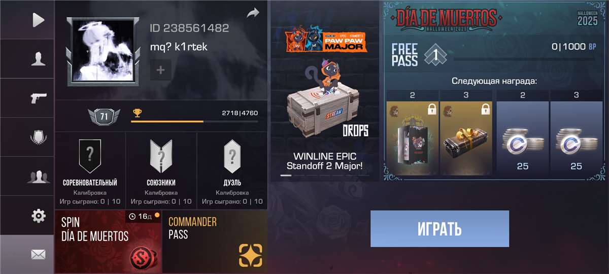 продажа аккаунта к игре Standoff 2