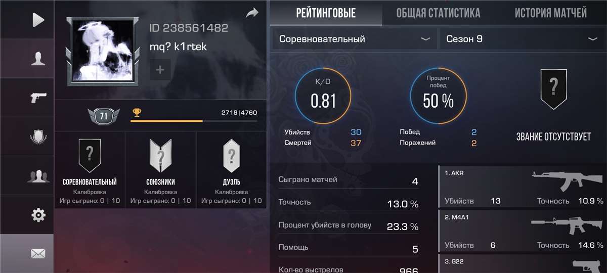 продажа аккаунта к игре Standoff 2