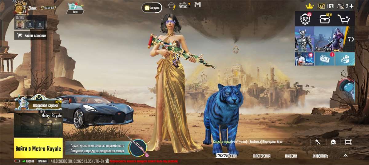 продажа аккаунта к игре PUBG MOBILE