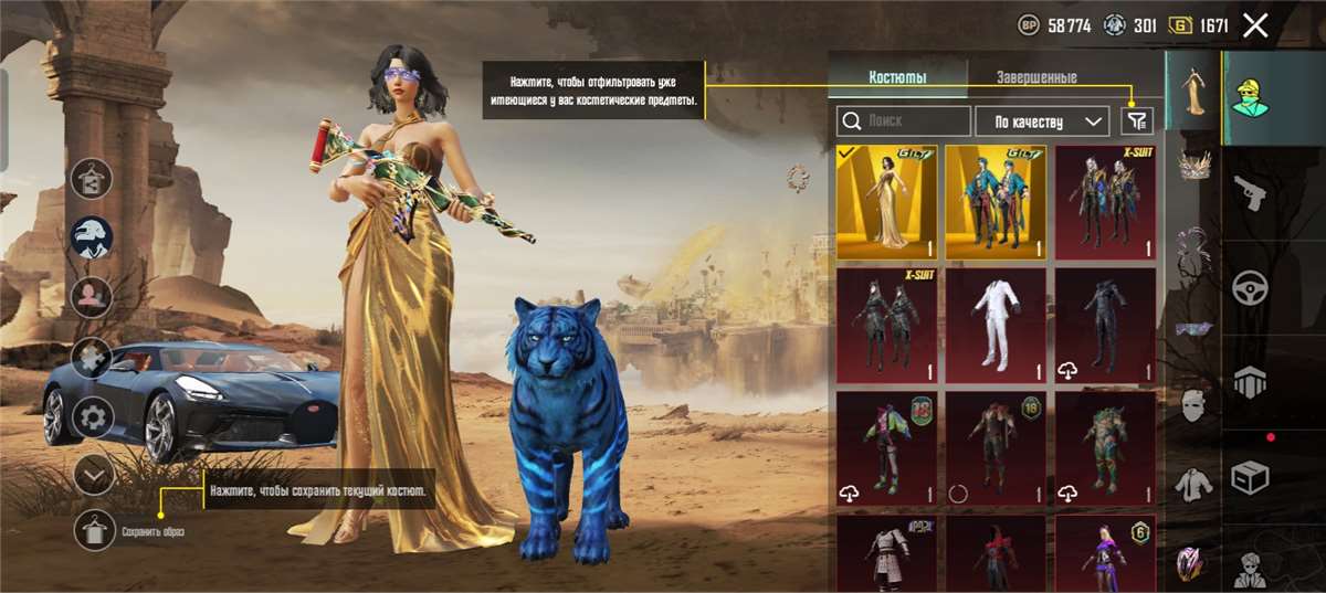 продажа аккаунта к игре PUBG MOBILE