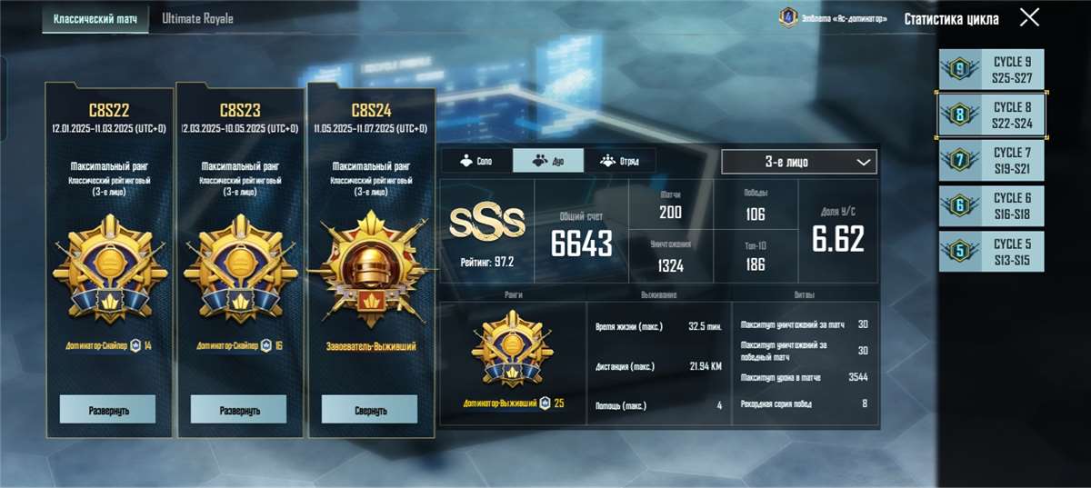 продажа аккаунта к игре PUBG MOBILE