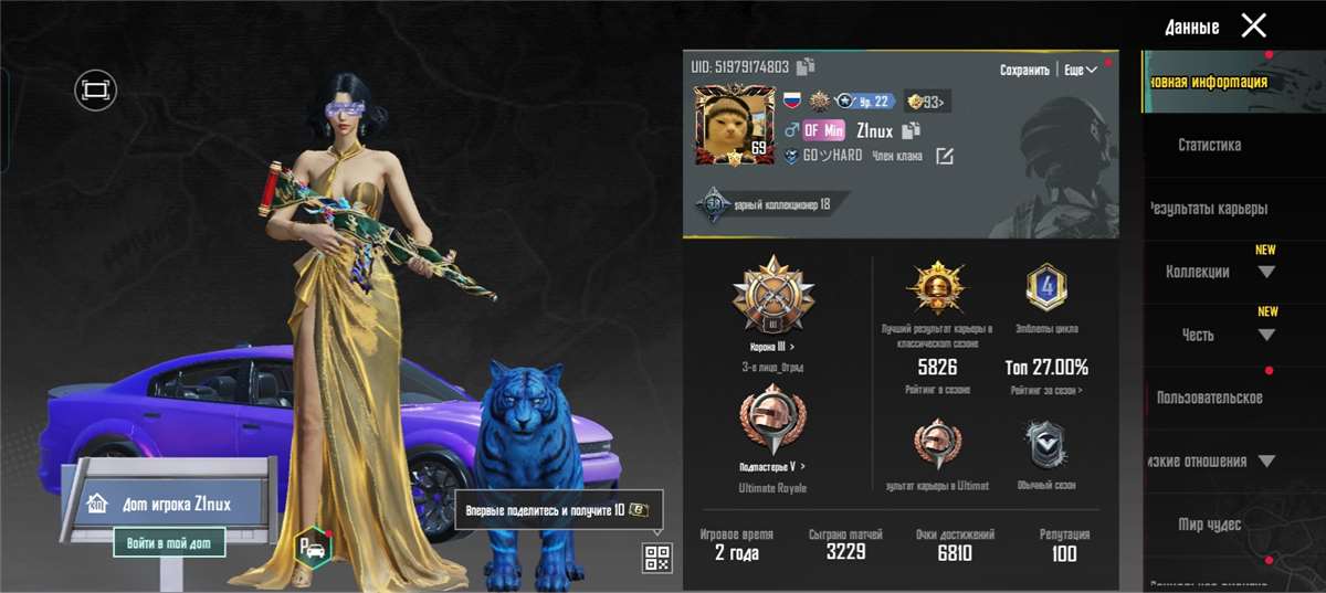 продажа аккаунта к игре PUBG MOBILE