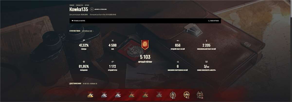 продажа аккаунта к игре Мир Танков, WoT(Lesta, WG)