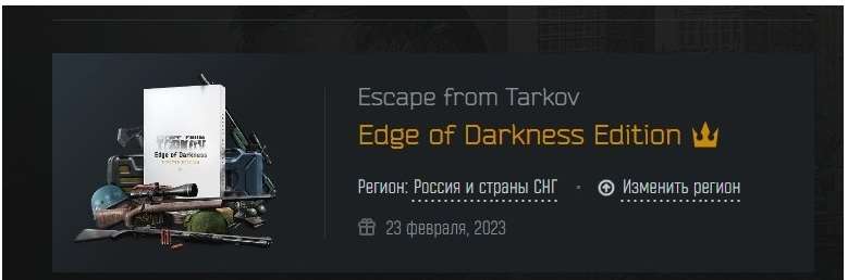 продажа аккаунта к игре Escape from Tarkov