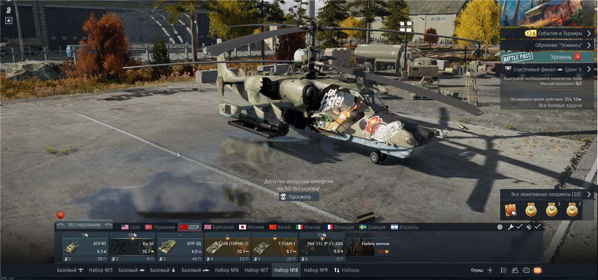 продажа аккаунта к игре War Thunder