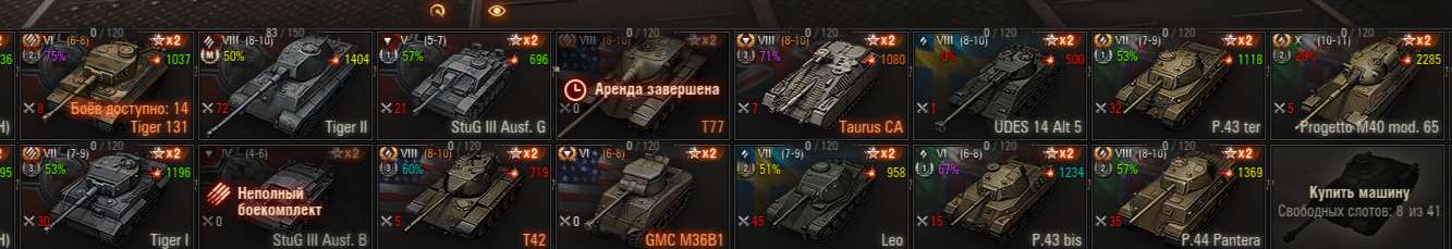 продажа аккаунта к игре Мир Танков, WoT(Lesta, WG)