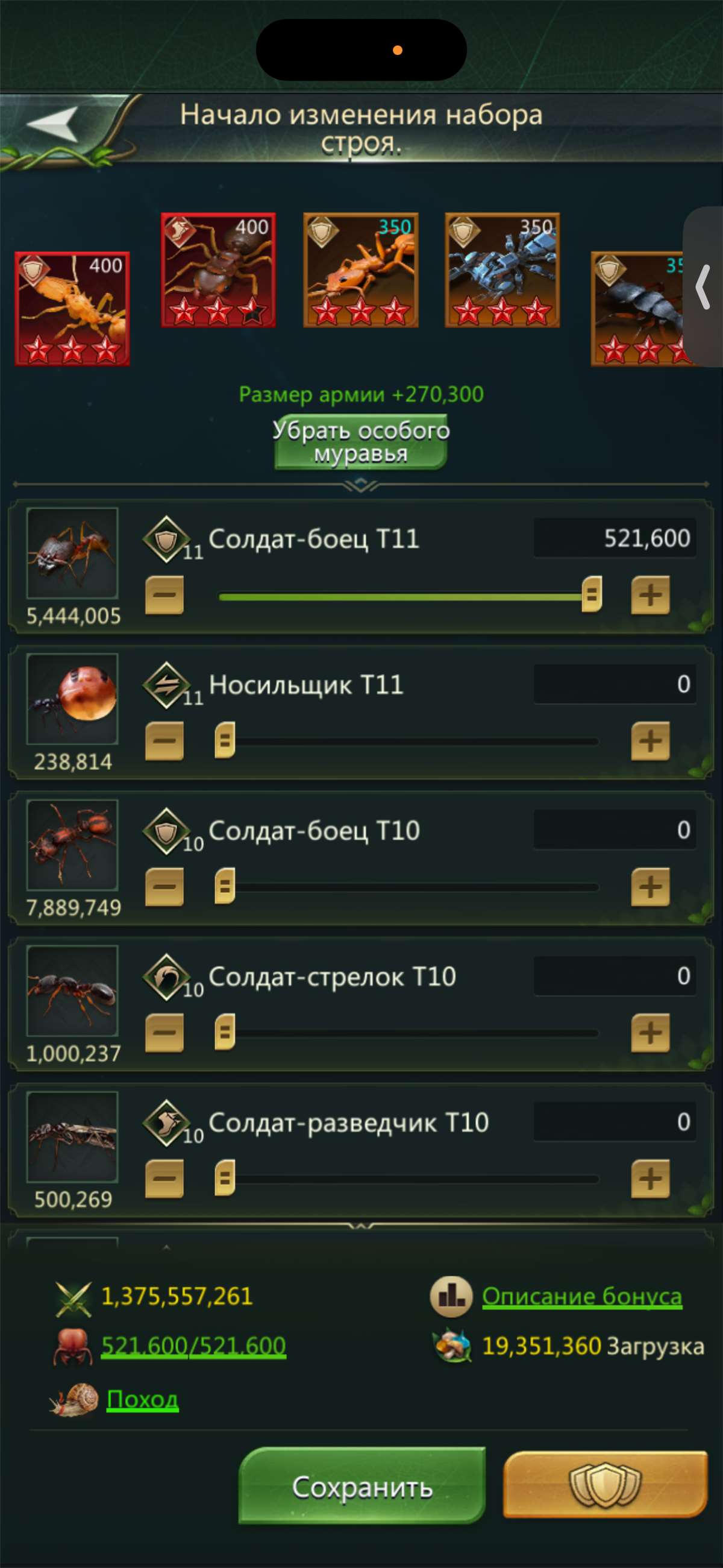 продажа аккаунта к игре Ant Legion