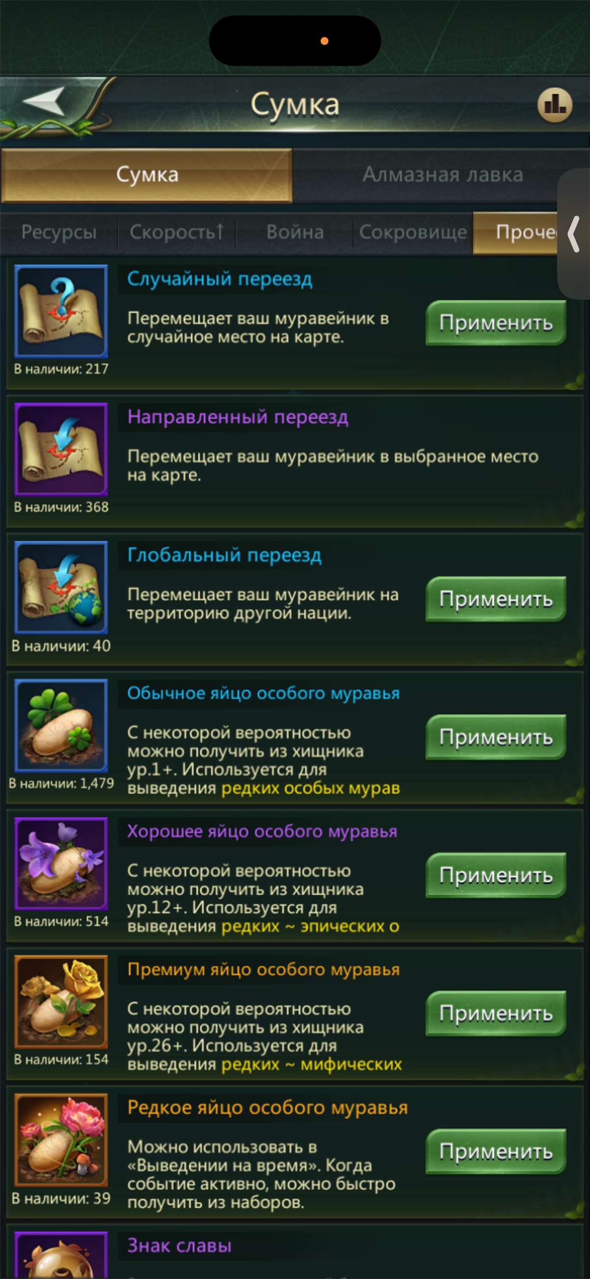 продажа аккаунта к игре Ant Legion