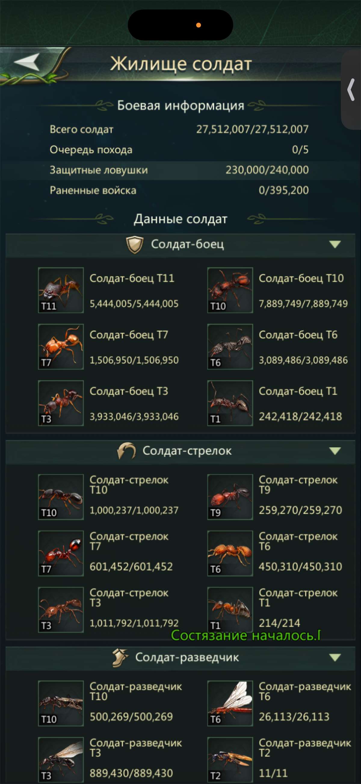 продажа аккаунта к игре Ant Legion