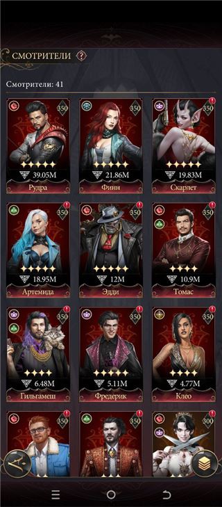 купить аккаунт Наследие вампиров