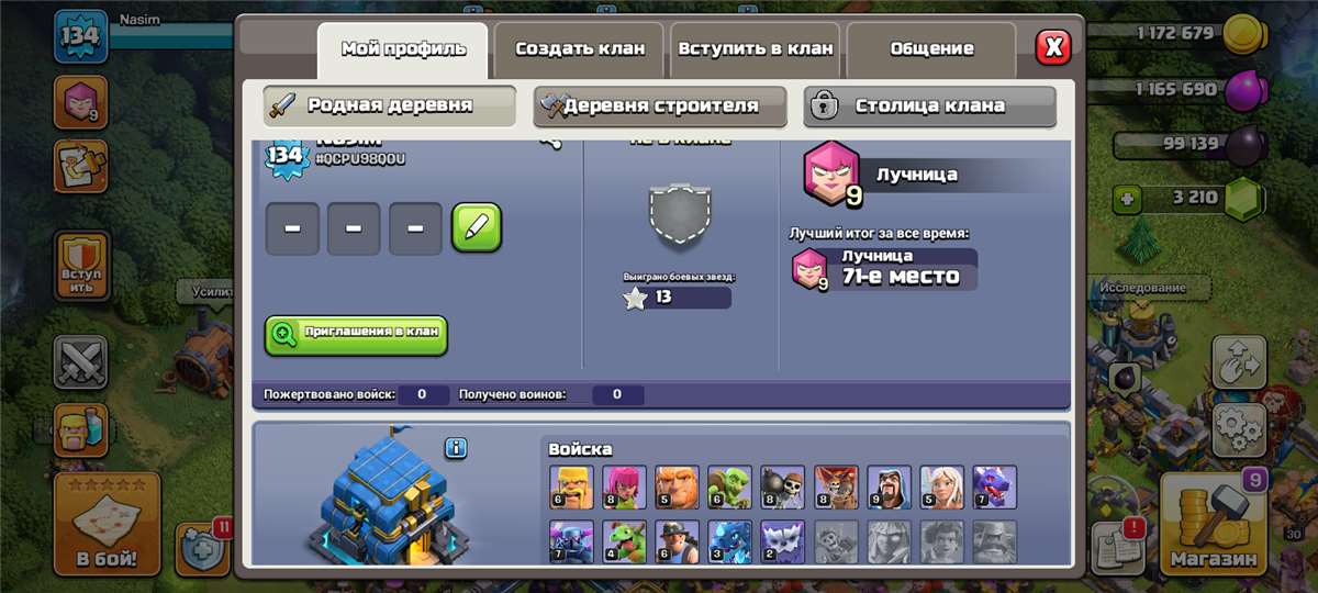 продажа аккаунта к игре Clash of Clans