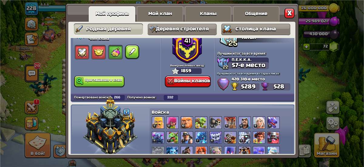 продажа аккаунта к игре Clash of Clans