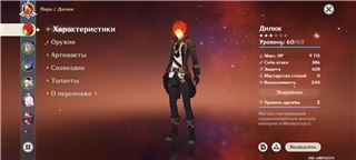 купить аккаунт Genshin Impact