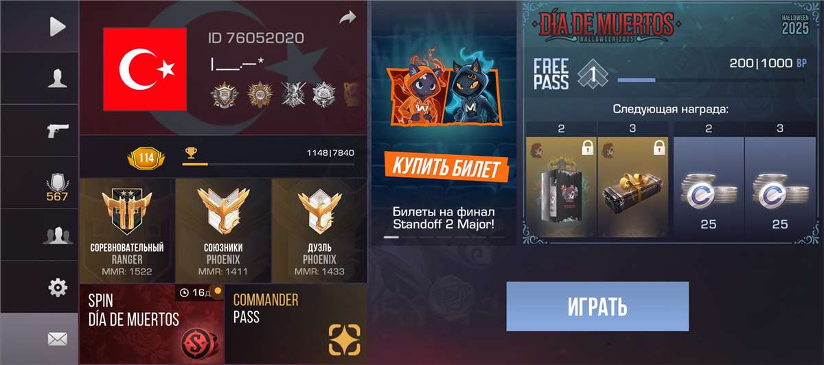 продажа аккаунта к игре Standoff 2