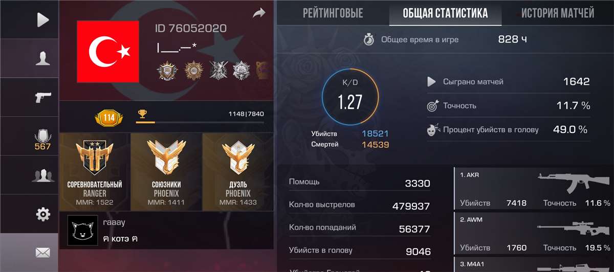 продажа аккаунта к игре Standoff 2